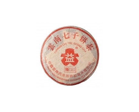 西峡普洱茶大益回收大益茶2004年401批次博字7752熟饼